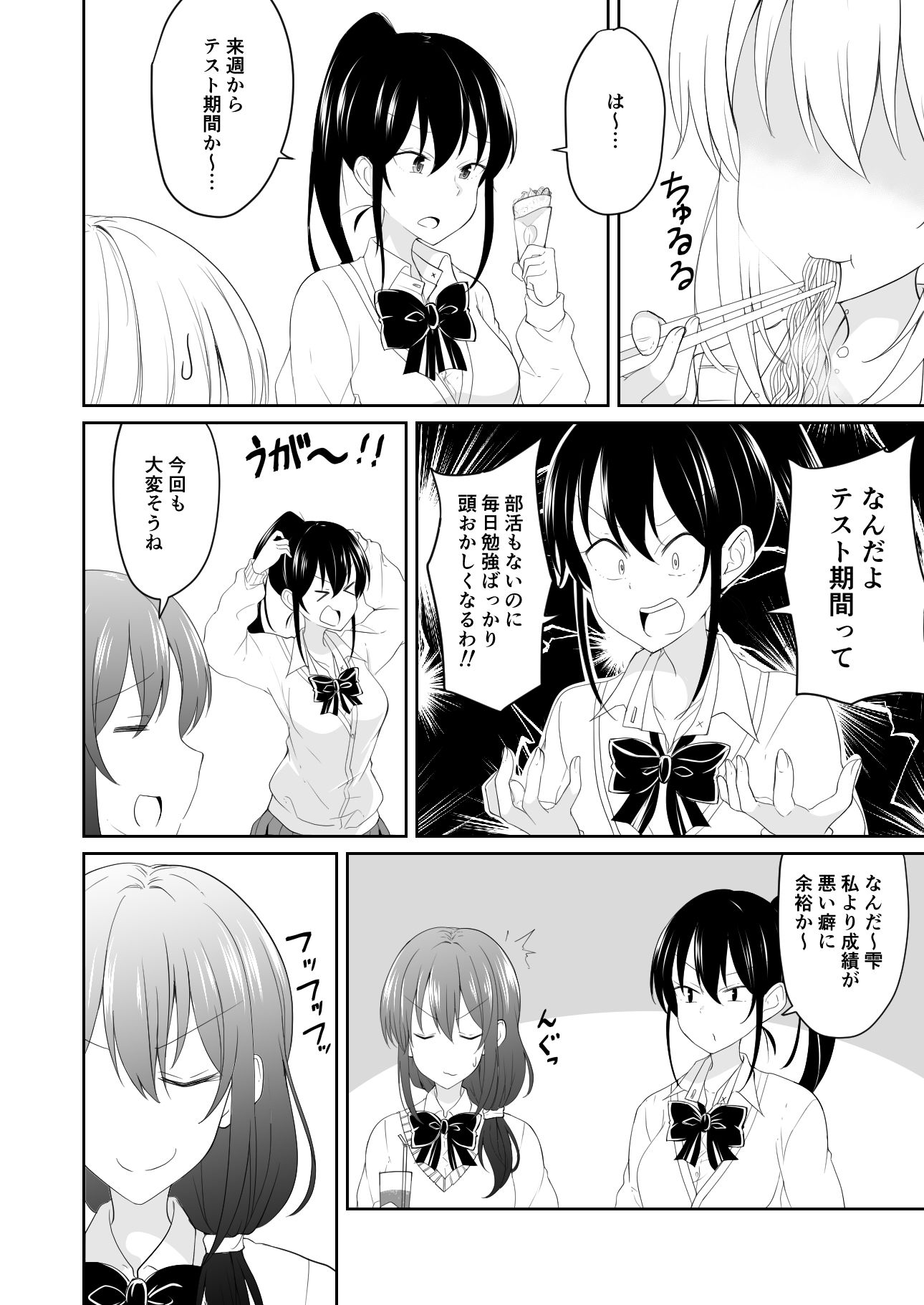 サンプル画像2:TS好きな男子がTSしたから全力で理想のTSっ娘を演じるやつ6(2D→ays) [d_208245]