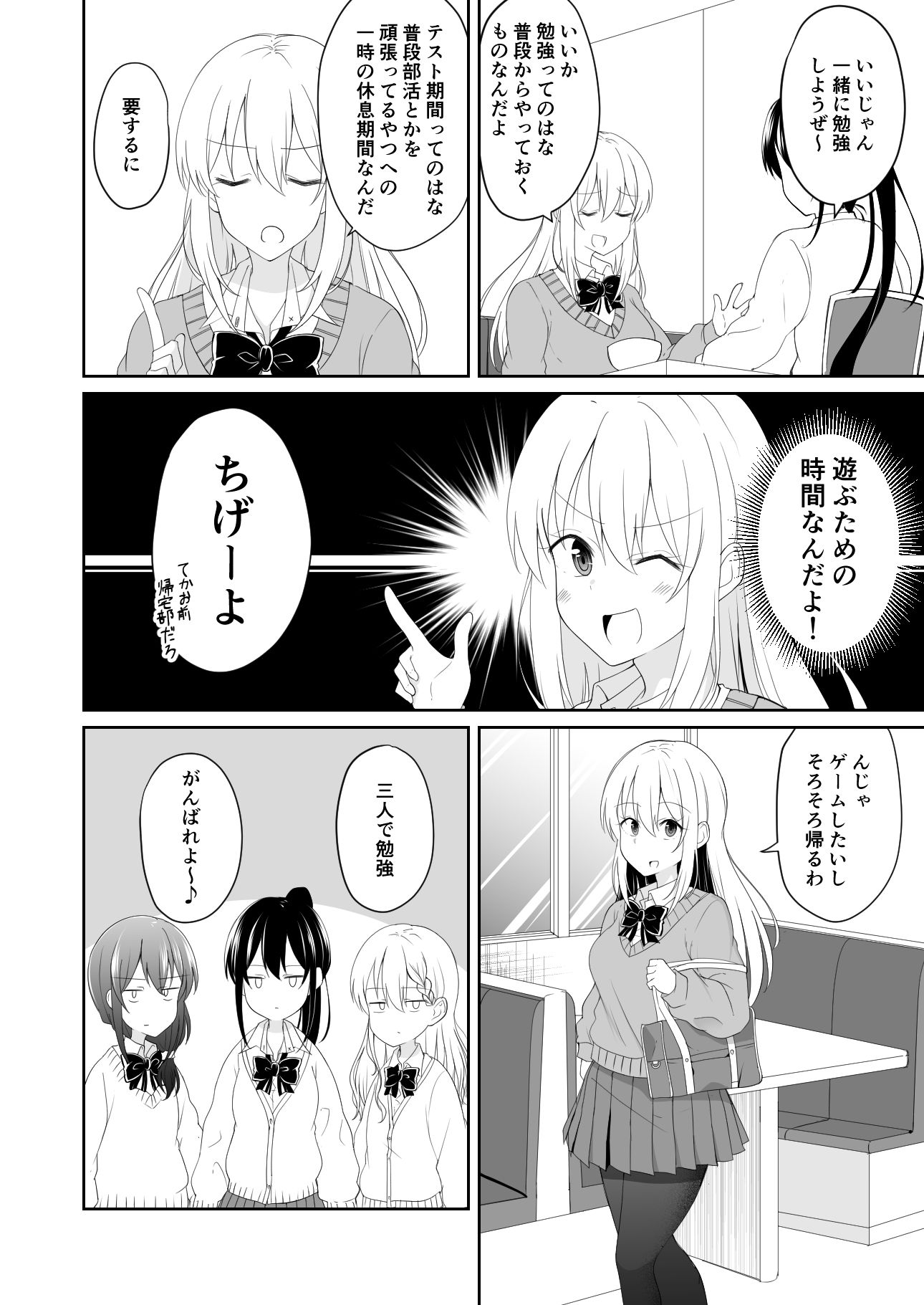 サンプル画像4:TS好きな男子がTSしたから全力で理想のTSっ娘を演じるやつ6(2D→ays) [d_208245]