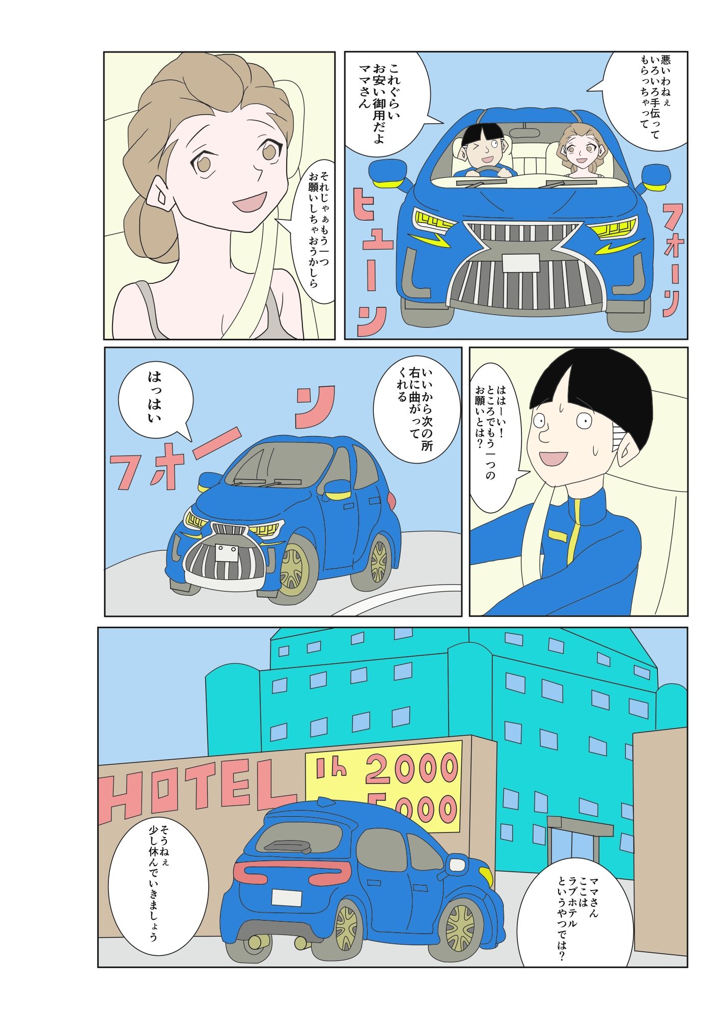 サンプル画像2:留守中の妹の部屋に入ったら彼氏との本番に遭遇した件 エロいもん 6(あるぴな) [d_208253]