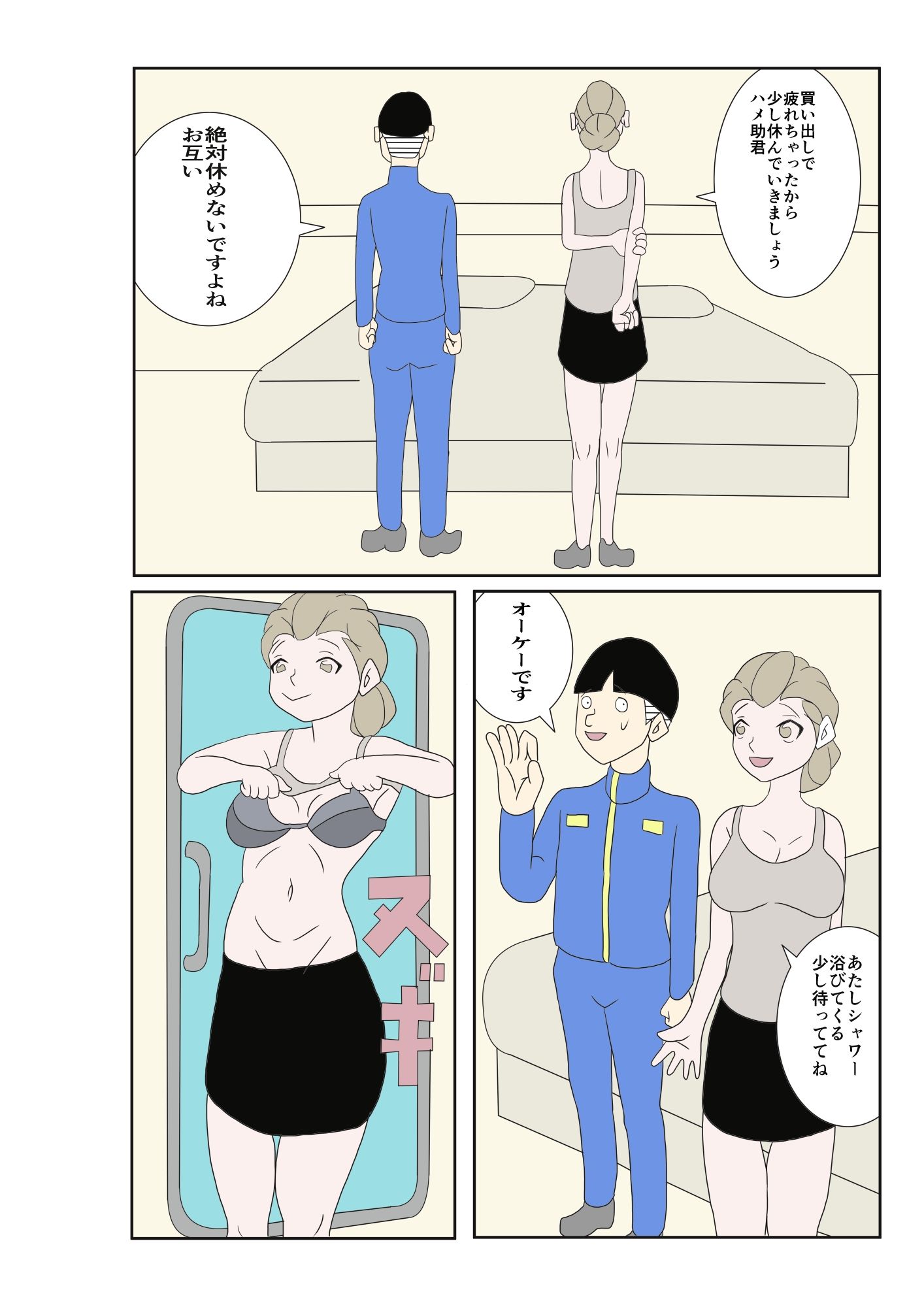 サンプル画像3:留守中の妹の部屋に入ったら彼氏との本番に遭遇した件 エロいもん 6(あるぴな) [d_208253]