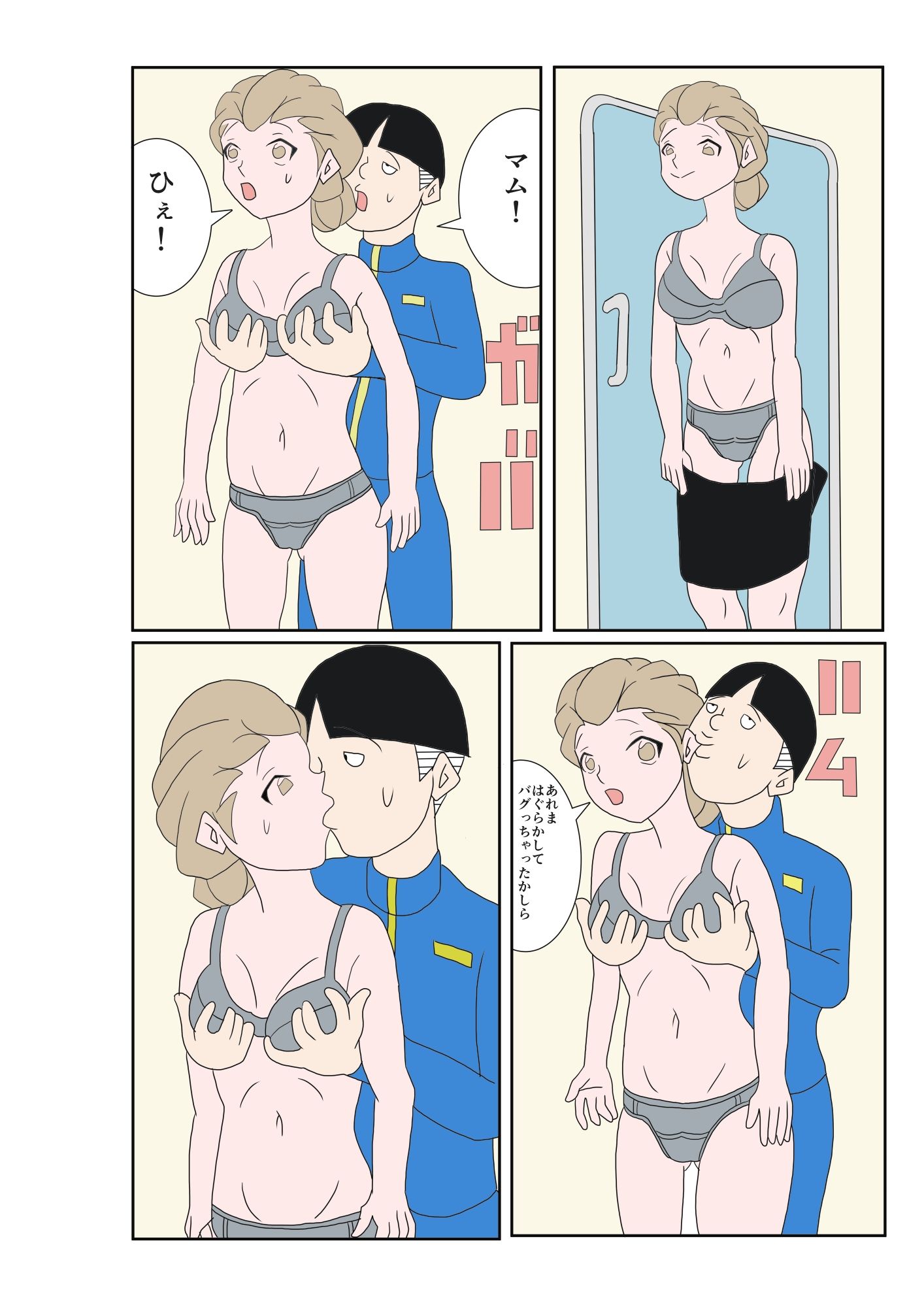 サンプル画像4:留守中の妹の部屋に入ったら彼氏との本番に遭遇した件 エロいもん 6(あるぴな) [d_208253]