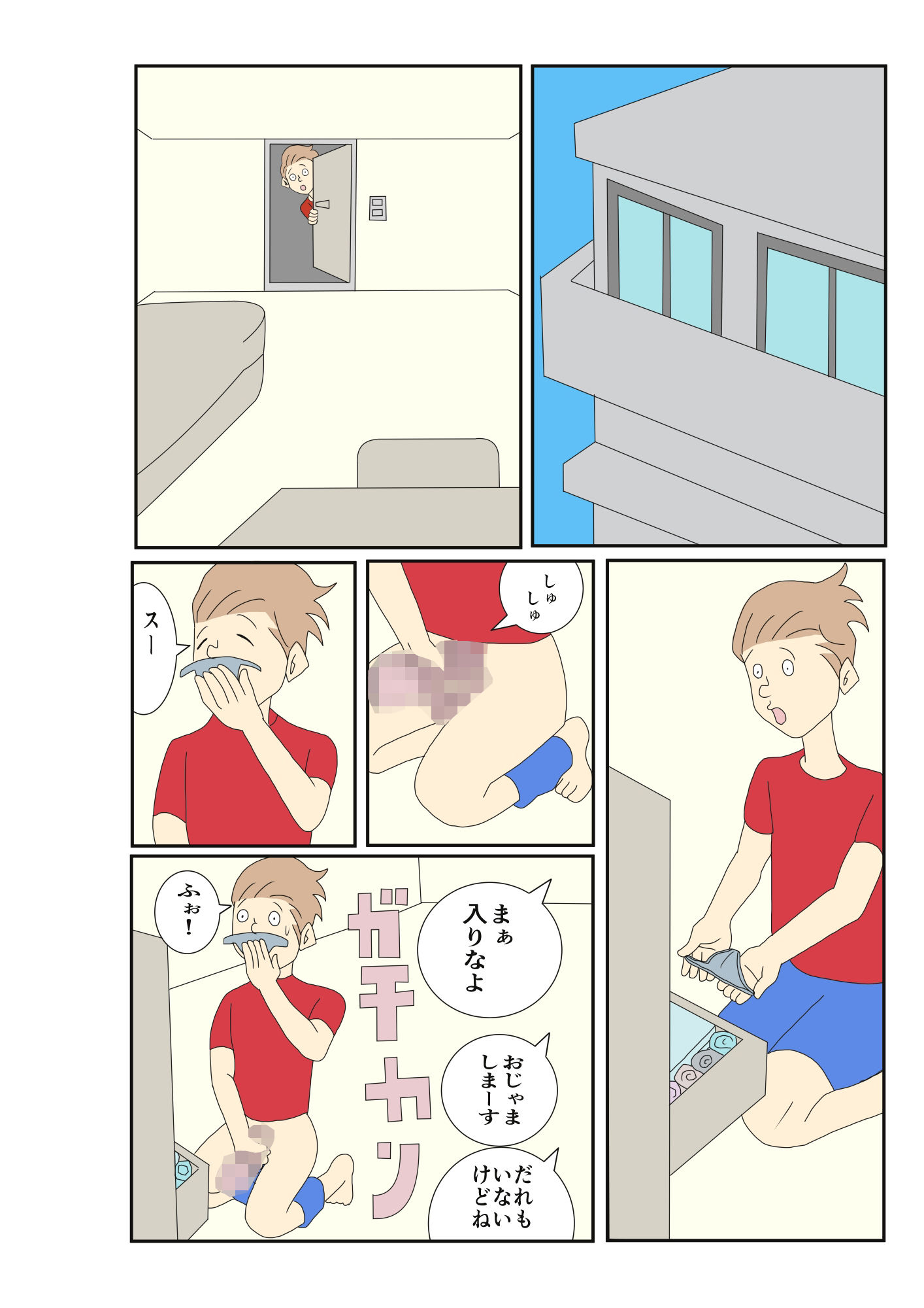 留守中の妹の部屋に入ったら彼氏との本番に遭遇した件 エロいもん 6のサンプル画像 6