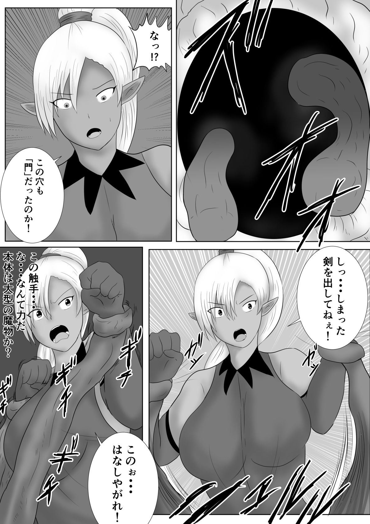 サンプル画像2:ブラディアルエルフ(とびたつ) [d_208258]