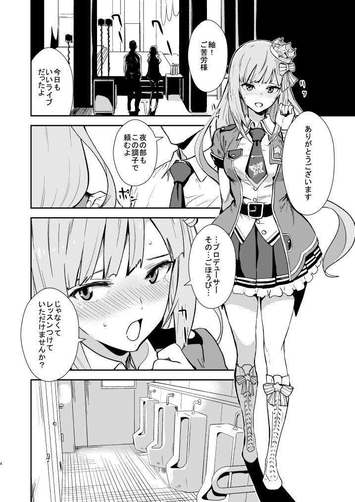 サンプル画像2:ミリパコ(マンガスーパー) [d_208276]