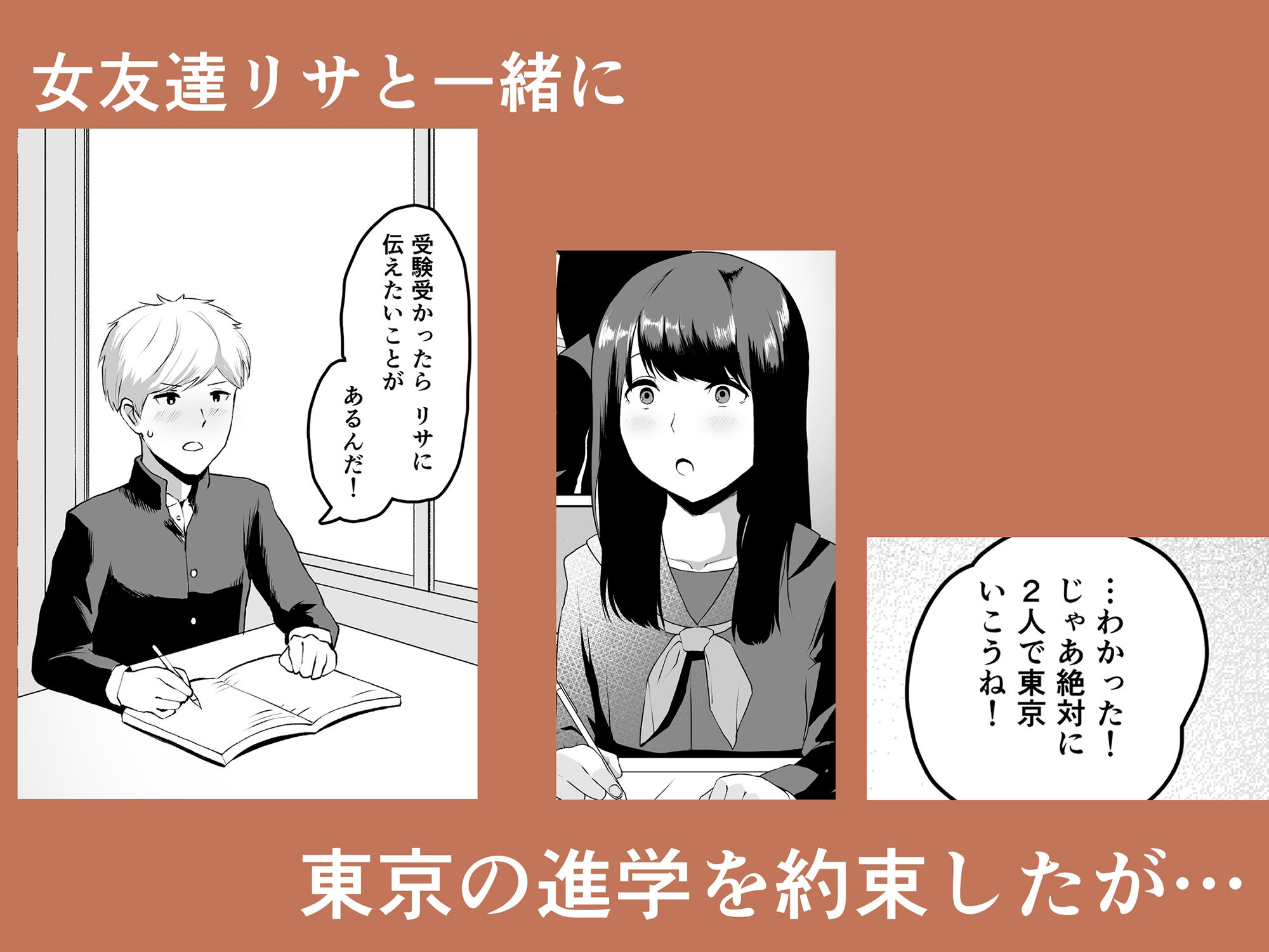 サンプル画像1:上京した女友達が、いつの間にか男をつくっていて鬱(G.Y) [d_208277]