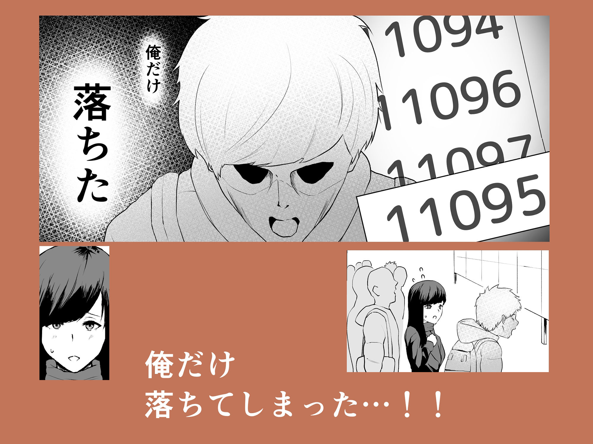 サンプル画像2:上京した女友達が、いつの間にか男をつくっていて鬱(G.Y) [d_208277]