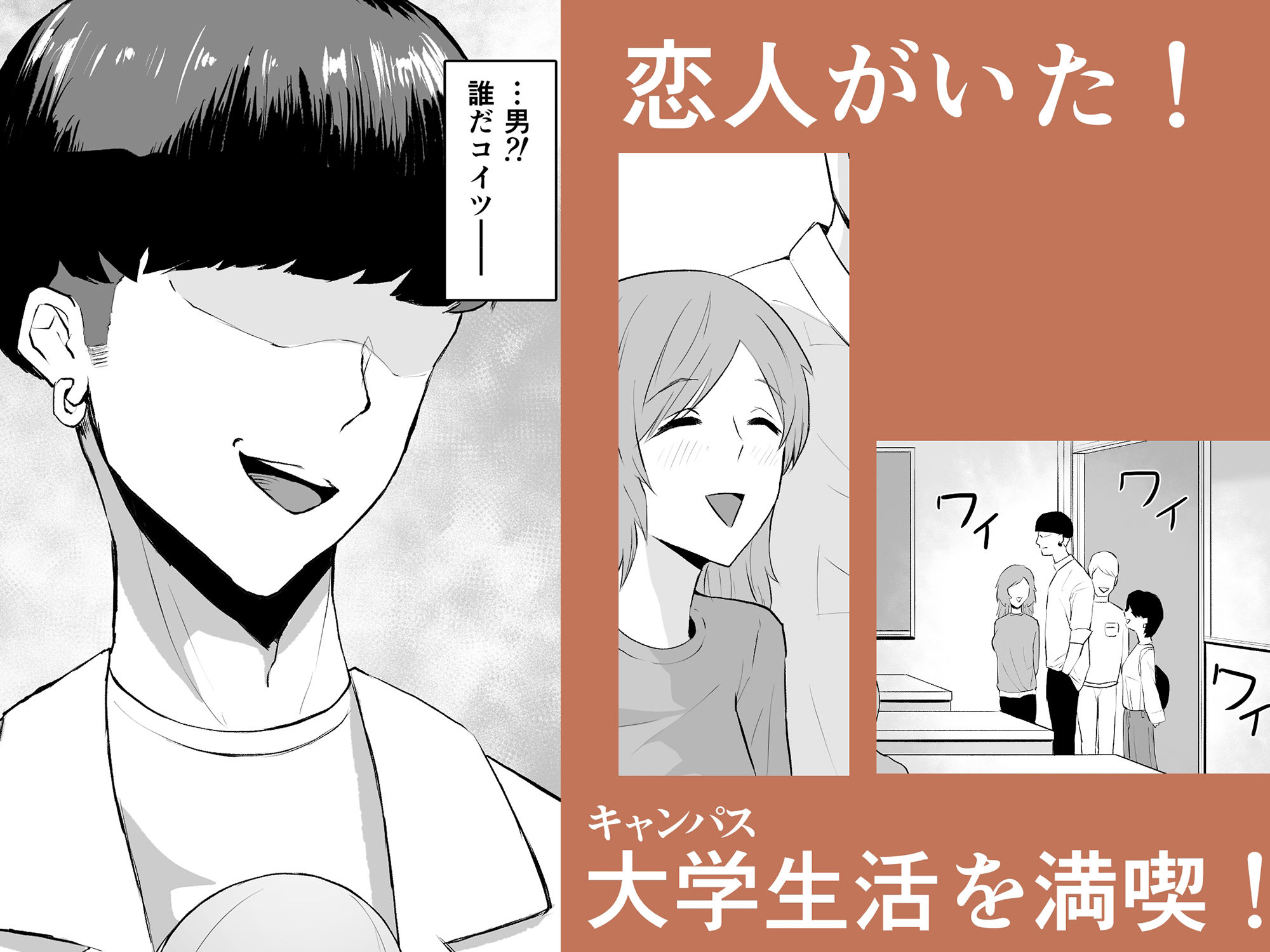 サンプル画像4:上京した女友達が、いつの間にか男をつくっていて鬱(G.Y) [d_208277]