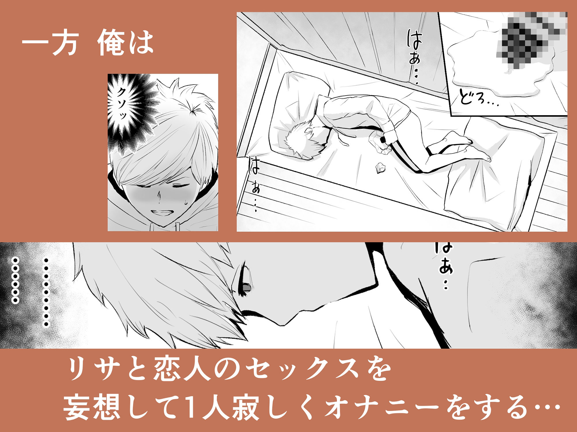 サンプル画像6:上京した女友達が、いつの間にか男をつくっていて鬱(G.Y) [d_208277]