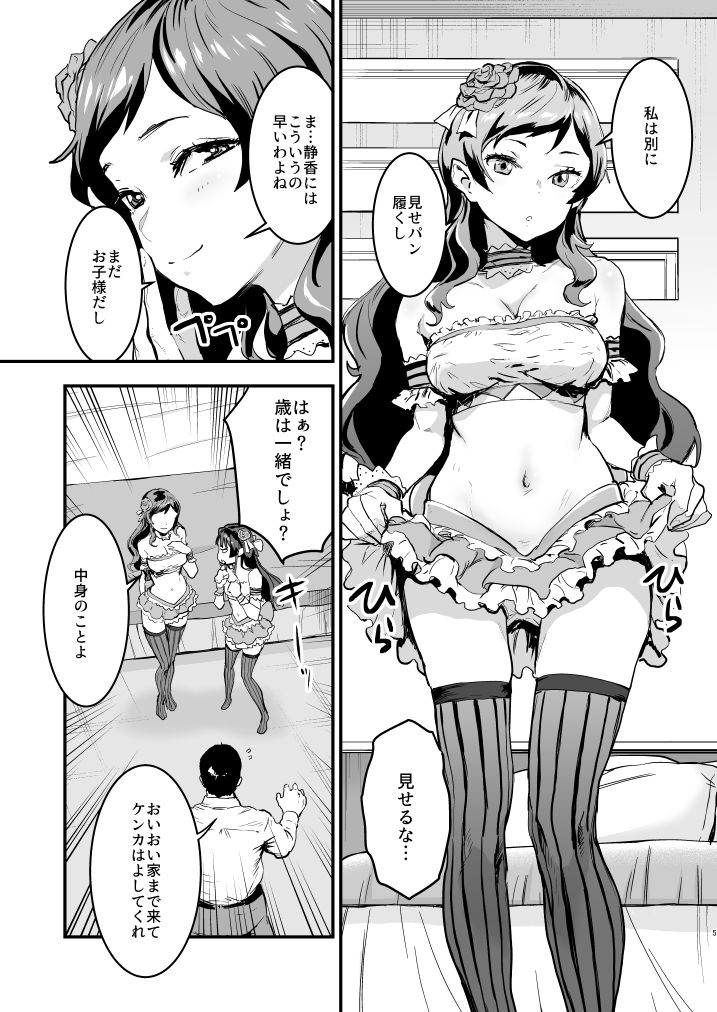 サンプル画像3:Million Baby(マンガスーパー) [d_208278]