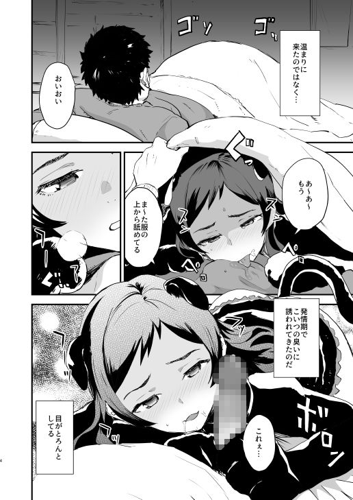 サンプル画像3:しっぽりしっぽ(マンガスーパー) [d_208280]