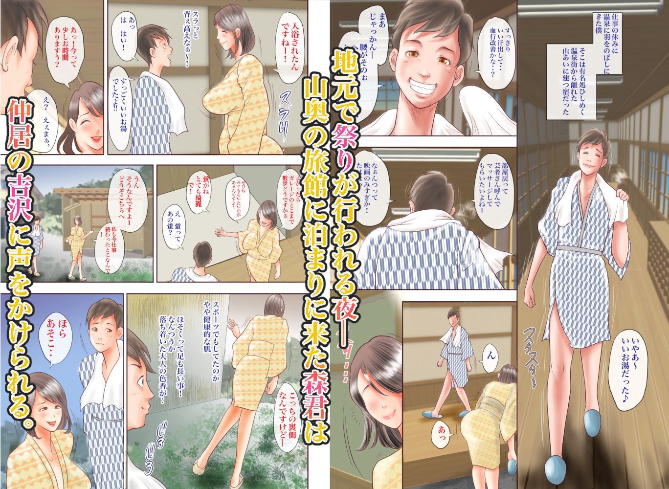 サンプル画像1:痴女がもてなす女体祭(き  せ  え  ぬ) [d_208282]