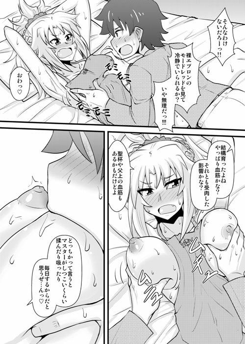 サンプル画像1:大好きモーさん 〜奥様はモーさん編〜(しょんなか堂) [d_208285]