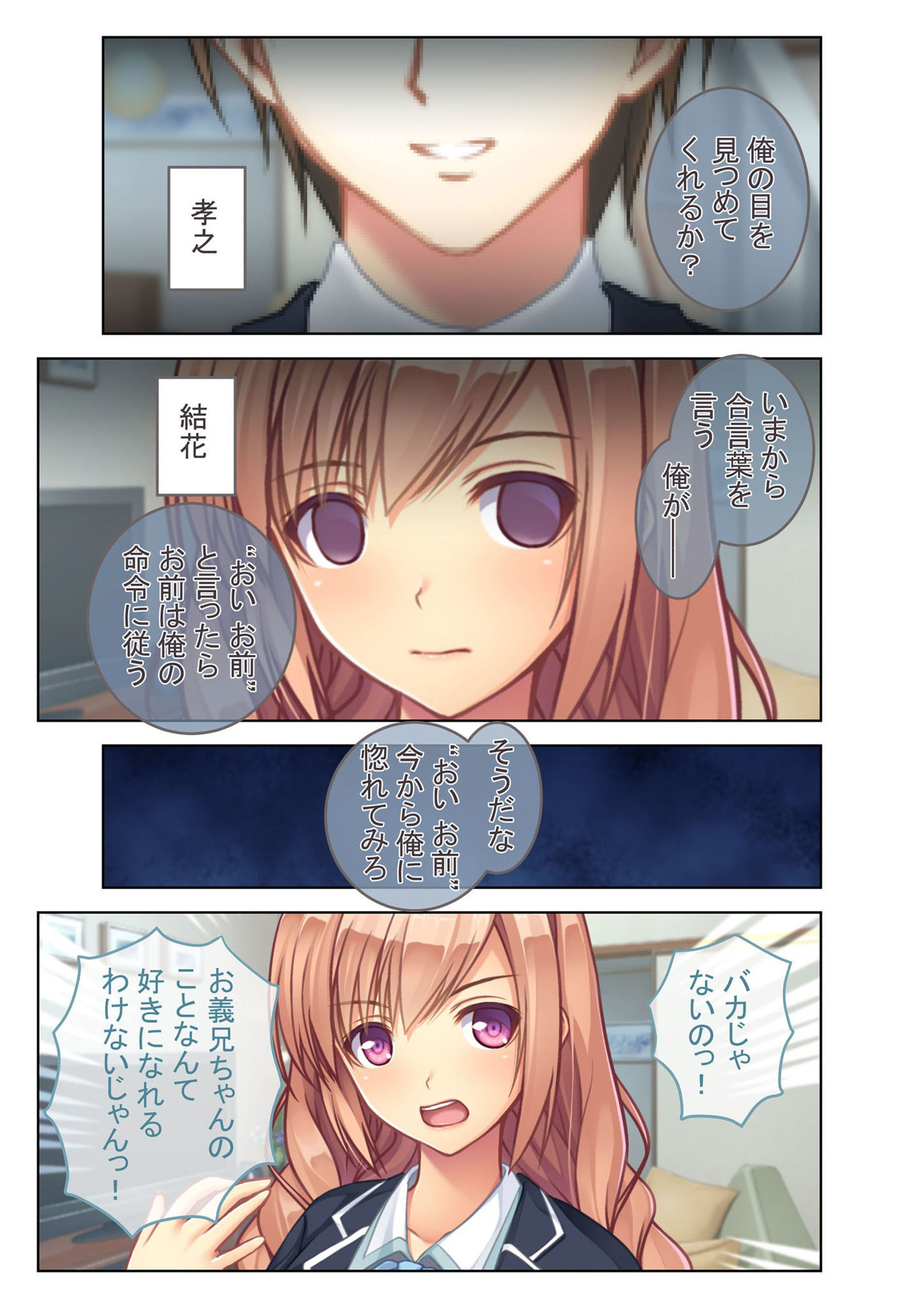 サンプル画像1:絶対解けないエッチな催●〜義妹にかけた催●が暴走していつでもセックスするハメに！？〜モザイクコミック総集編(どろっぷす！) [d_208288]