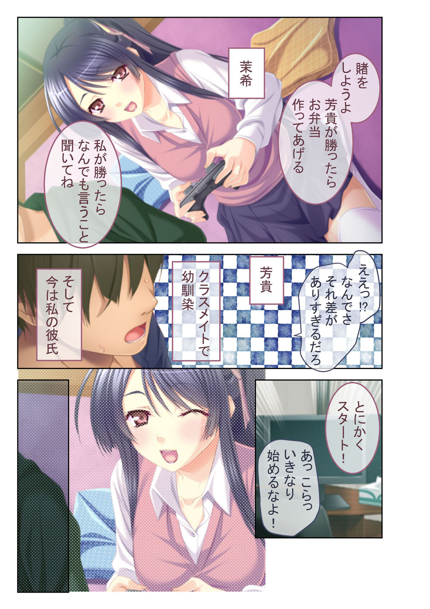 サンプル画像1:初挿入は4P！？狙われたウブでエッチな処女JK〜背徳乱交SEXでヴァージン喪失〜モザイクコミック総集編(どろっぷす！) [d_208296]