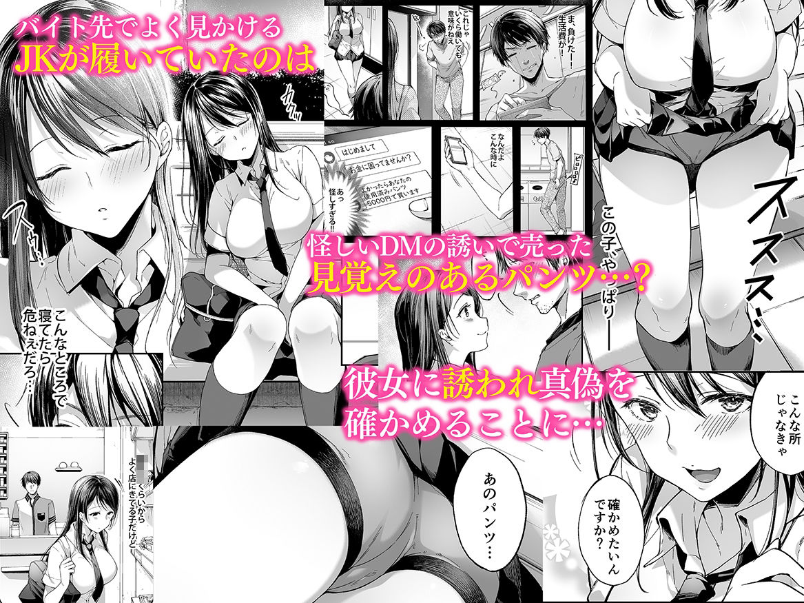 サンプル画像1:むっつりスケベなJKは好きですか？(かく恋慕) [d_208300]