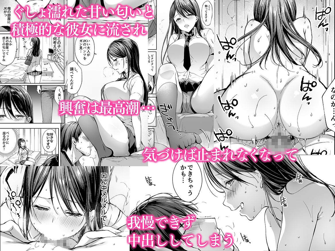 サンプル画像2:むっつりスケベなJKは好きですか？(かく恋慕) [d_208300]