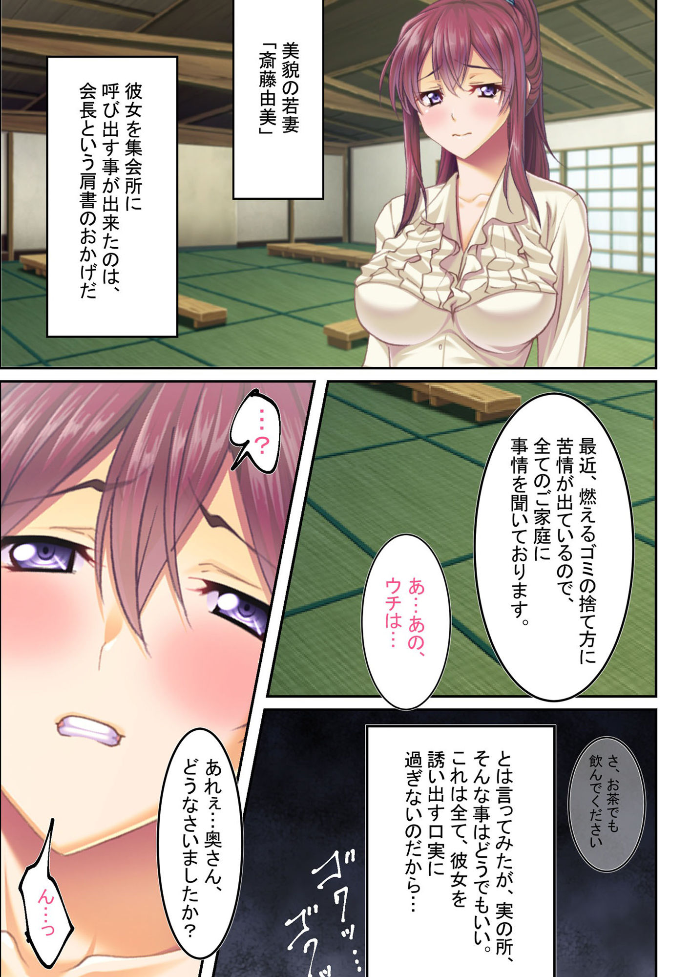 サンプル画像1:卑猥な町内会の裏事情〜ハメられた団地妻たち〜モザイクコミック総集編(どろっぷす！) [d_208301]