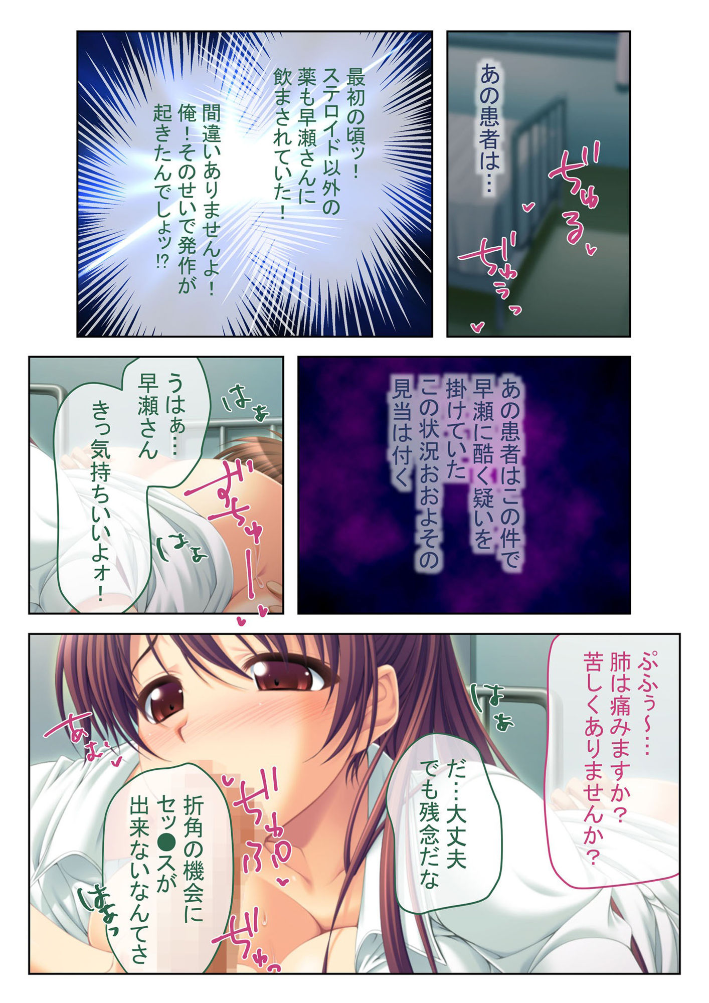 サンプル画像2:嫌がるナースにハメ放題！〜性欲処理専門クリニック〜モザイクコミック総集編(どろっぷす！) [d_208303]