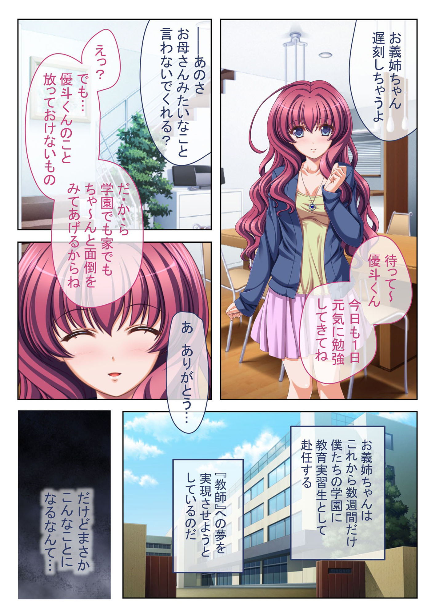 サンプル画像1:流出ハメ撮りSEXビデオ・・・犯●れた美人処女先生 モザイクコミック総集編(どろっぷす！) [d_208305]