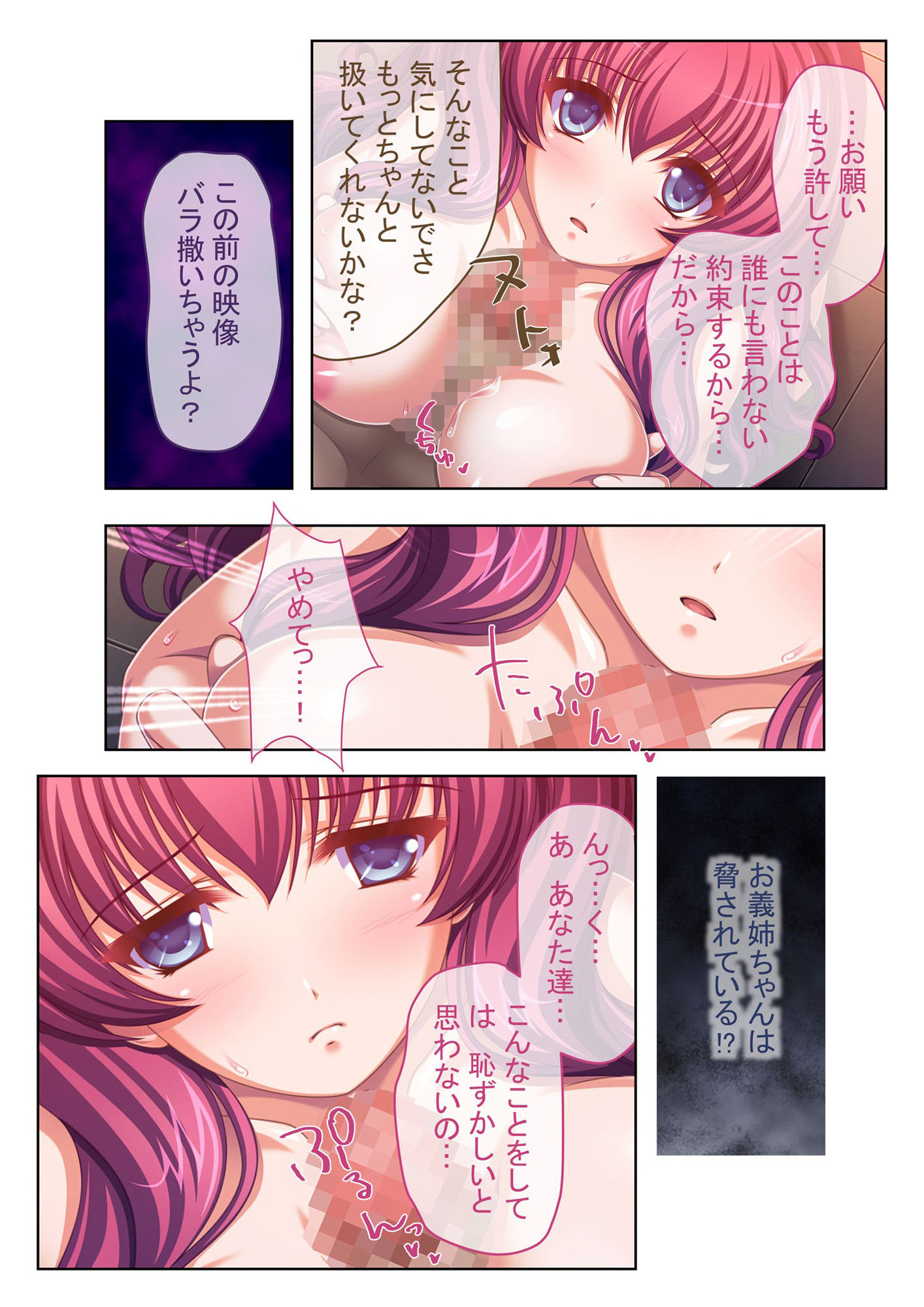 サンプル画像2:流出ハメ撮りSEXビデオ・・・犯●れた美人処女先生 モザイクコミック総集編(どろっぷす！) [d_208305]