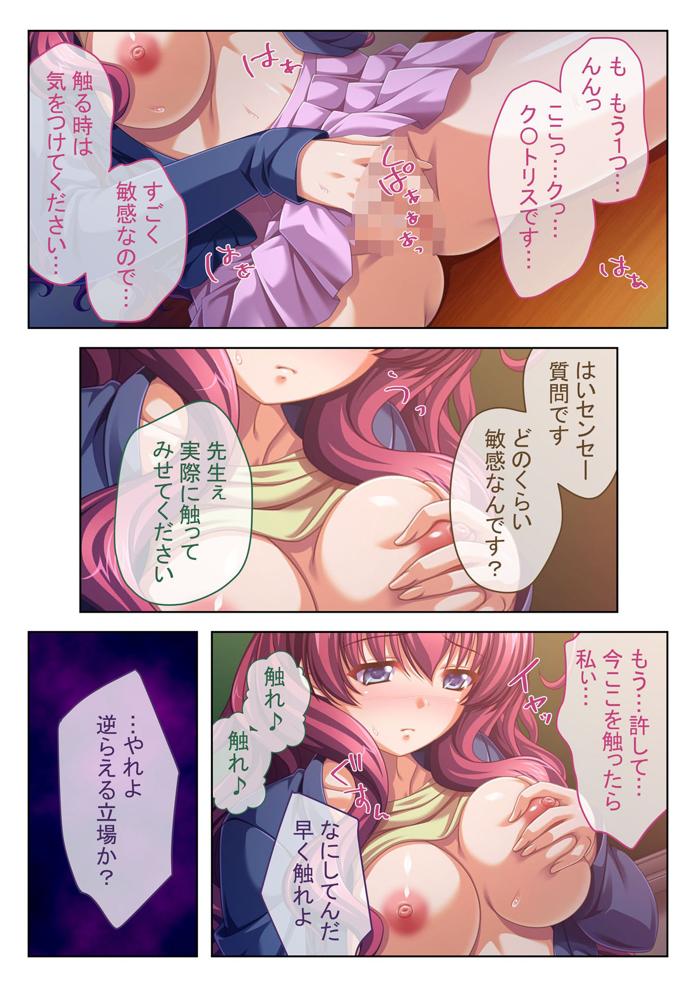 サンプル画像4:流出ハメ撮りSEXビデオ・・・犯●れた美人処女先生 モザイクコミック総集編(どろっぷす！) [d_208305]