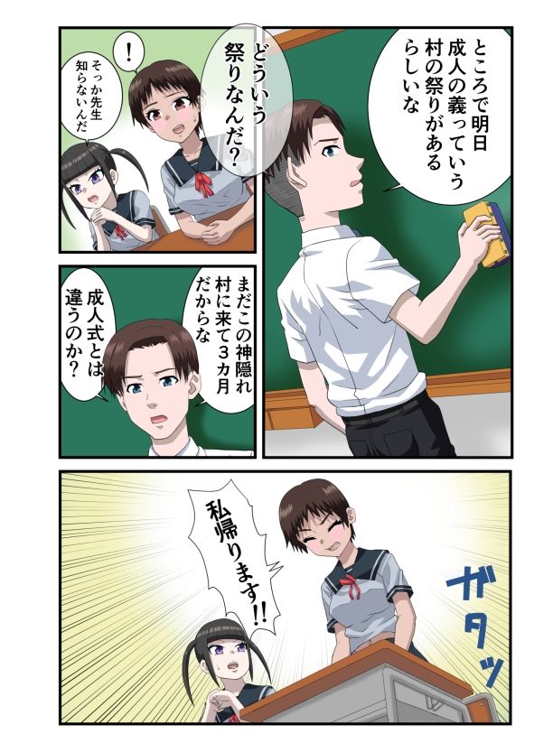 サンプル画像3:神と契約のま祝い―受取篇―(SOFT BACKBEARS) [d_208307]