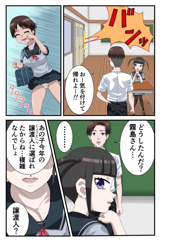 サンプル画像4:神と契約のま祝い―受取篇―(SOFT BACKBEARS) [d_208307]