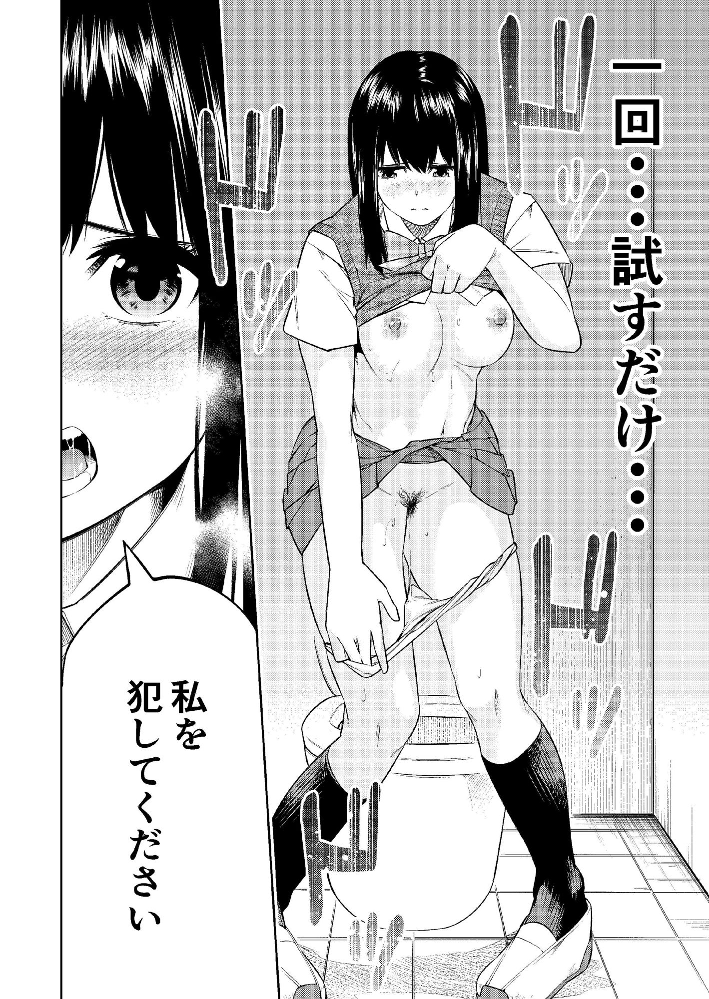 サンプル画像1:NTR SCHOOL(甲殻機動隊) [d_208315]