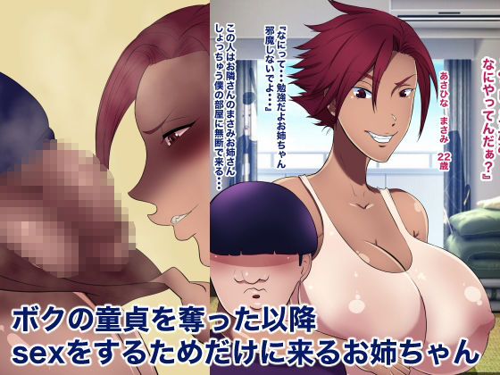 サンプル画像1:近所のおねえちゃん3(箱舟) [d_208316]