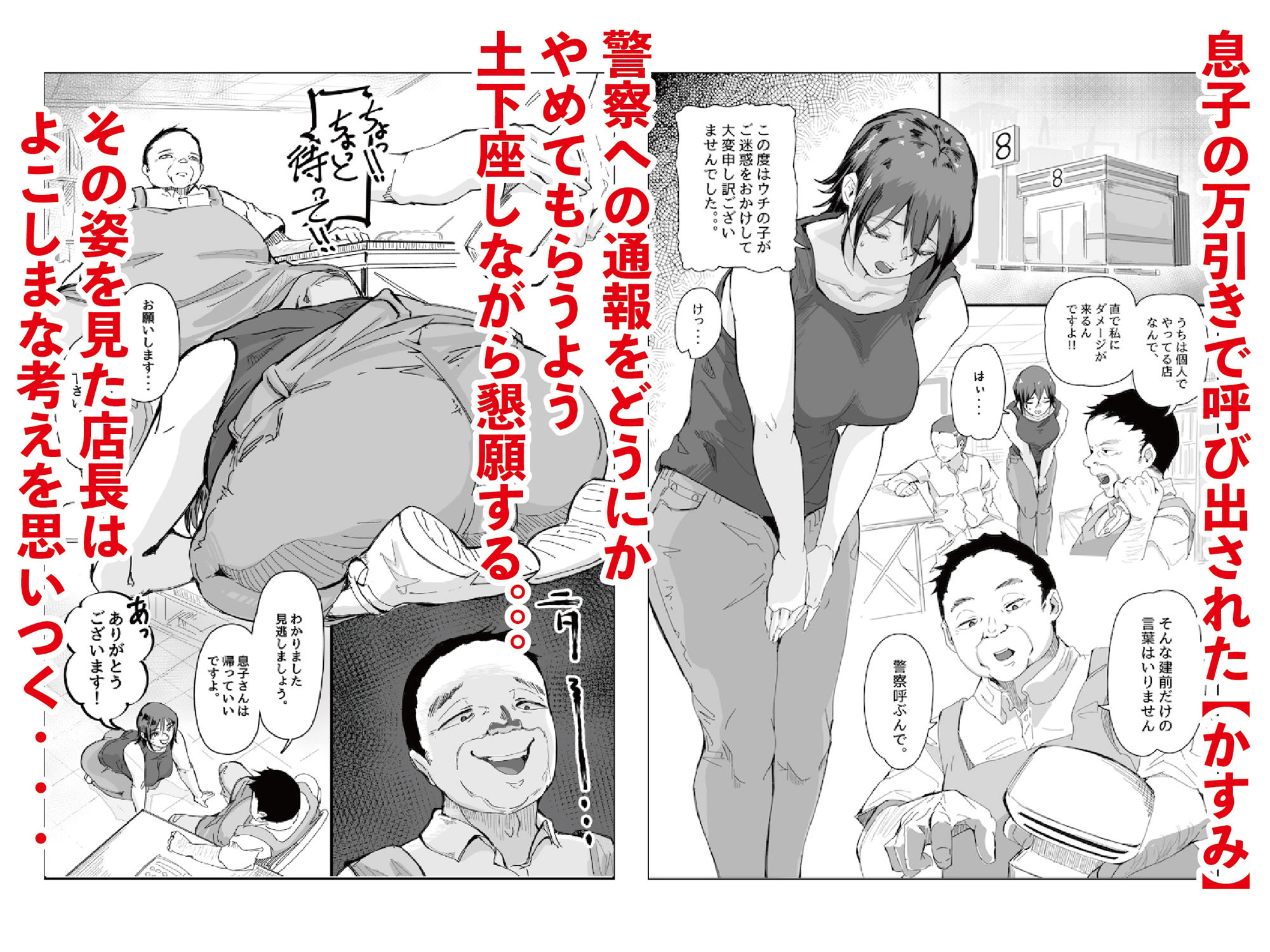 サンプル画像1:人妻 弱みの握り方（かすみ篇）(毛想屋 ワキミウンテン) [d_208343]