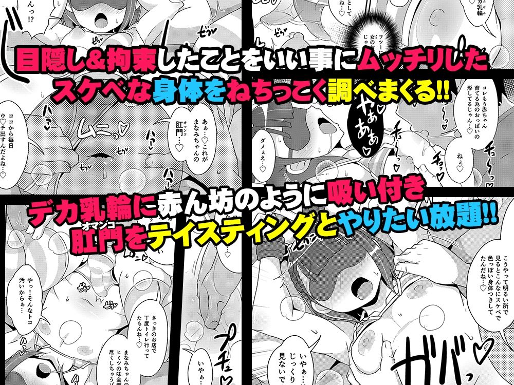 サンプル画像2:エグいホモ交尾（セックス）で彼女♂の本性を暴き隊(CHINZURI BOP) [d_208345]