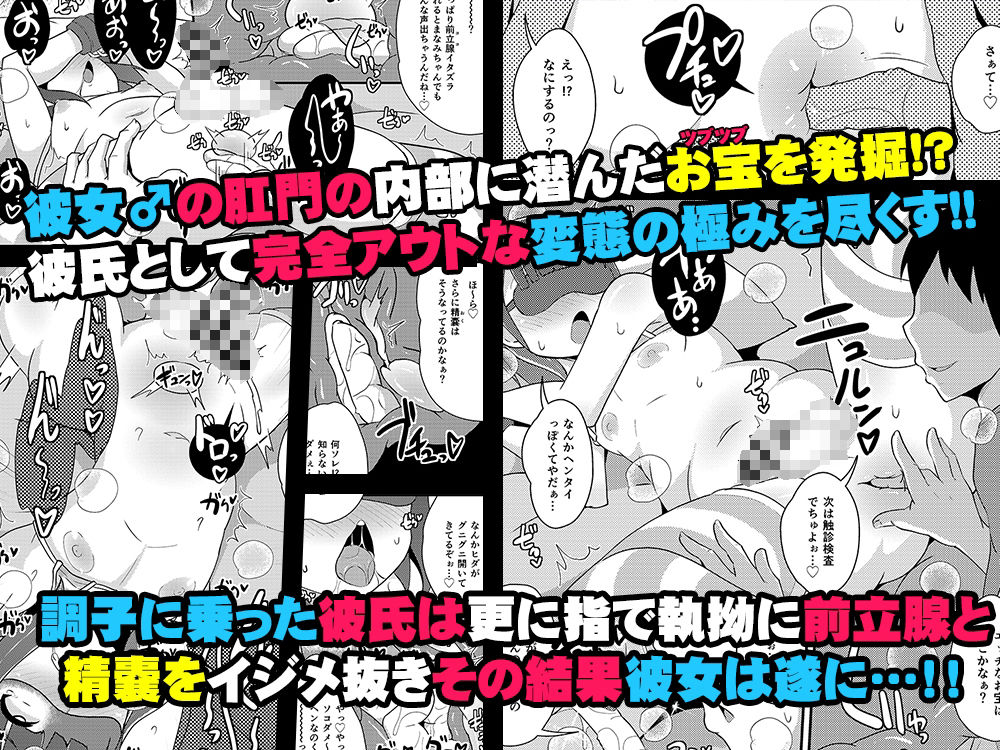 サンプル画像3:エグいホモ交尾（セックス）で彼女♂の本性を暴き隊(CHINZURI BOP) [d_208345]