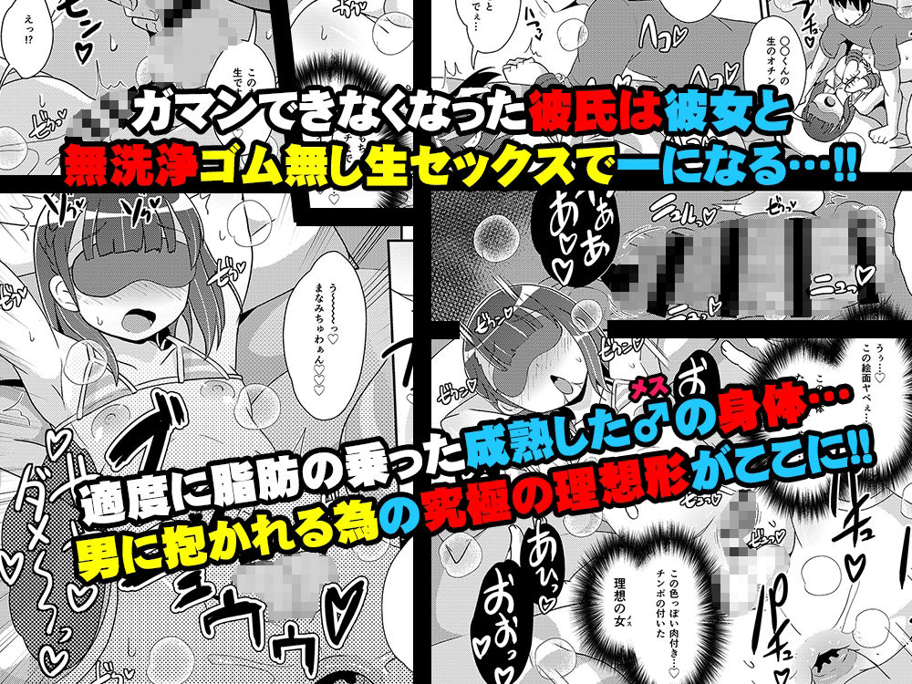 サンプル画像4:エグいホモ交尾（セックス）で彼女♂の本性を暴き隊(CHINZURI BOP) [d_208345]