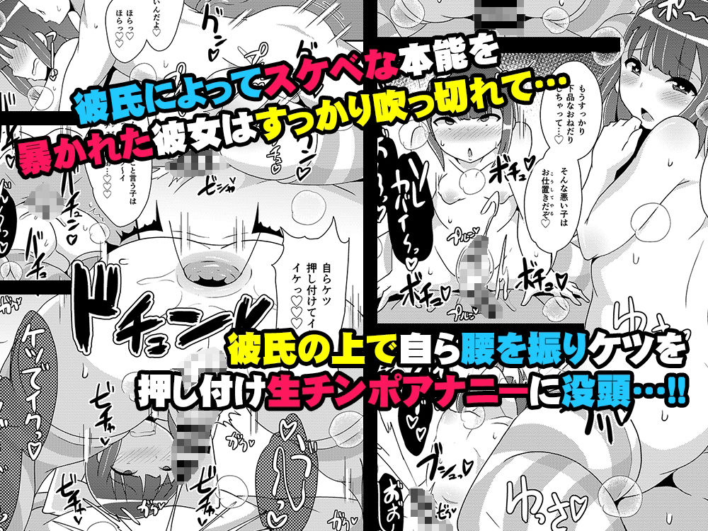 サンプル画像5:エグいホモ交尾（セックス）で彼女♂の本性を暴き隊(CHINZURI BOP) [d_208345]