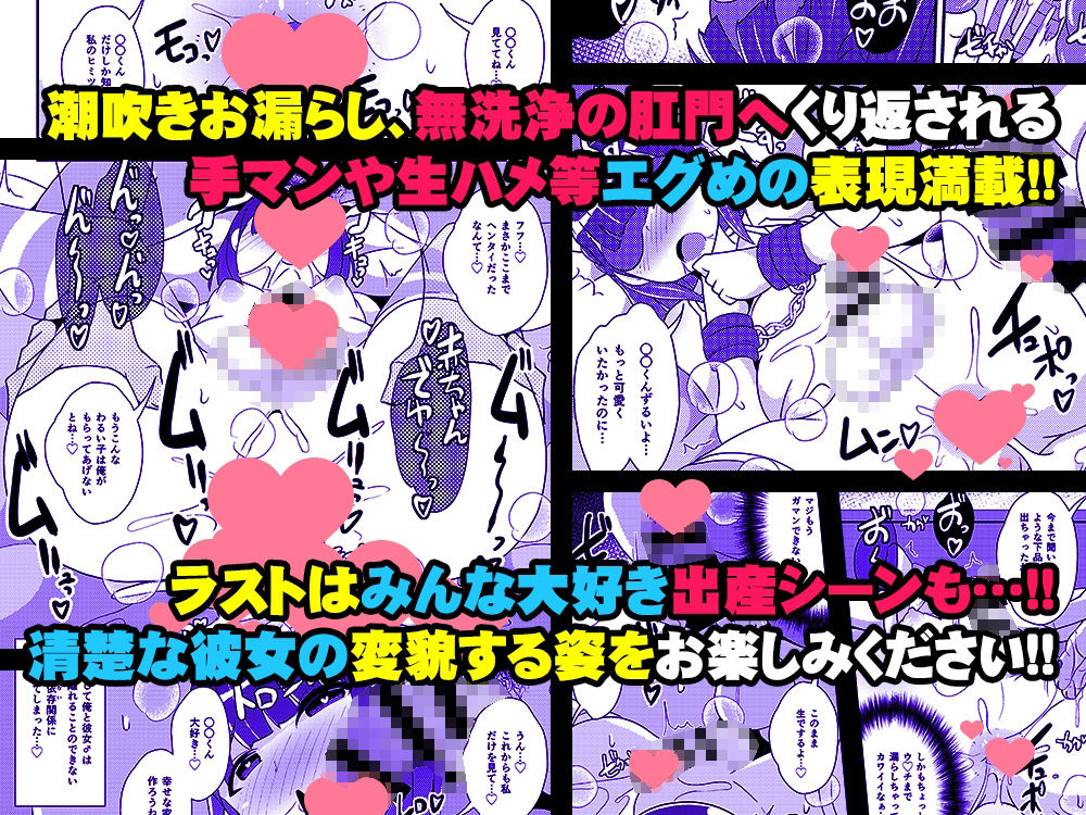 サンプル画像6:エグいホモ交尾（セックス）で彼女♂の本性を暴き隊(CHINZURI BOP) [d_208345]