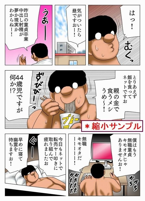 サンプル画像2:爆乳メカクレ幽霊に金縛り騎乗位セックスされるキモオタ！(bbwH) [d_208354]