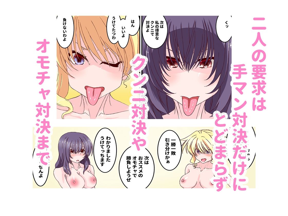 サンプル画像5:手マン対決のジャッジをさせられる事になる百合の話(あくた〜) [d_208356]