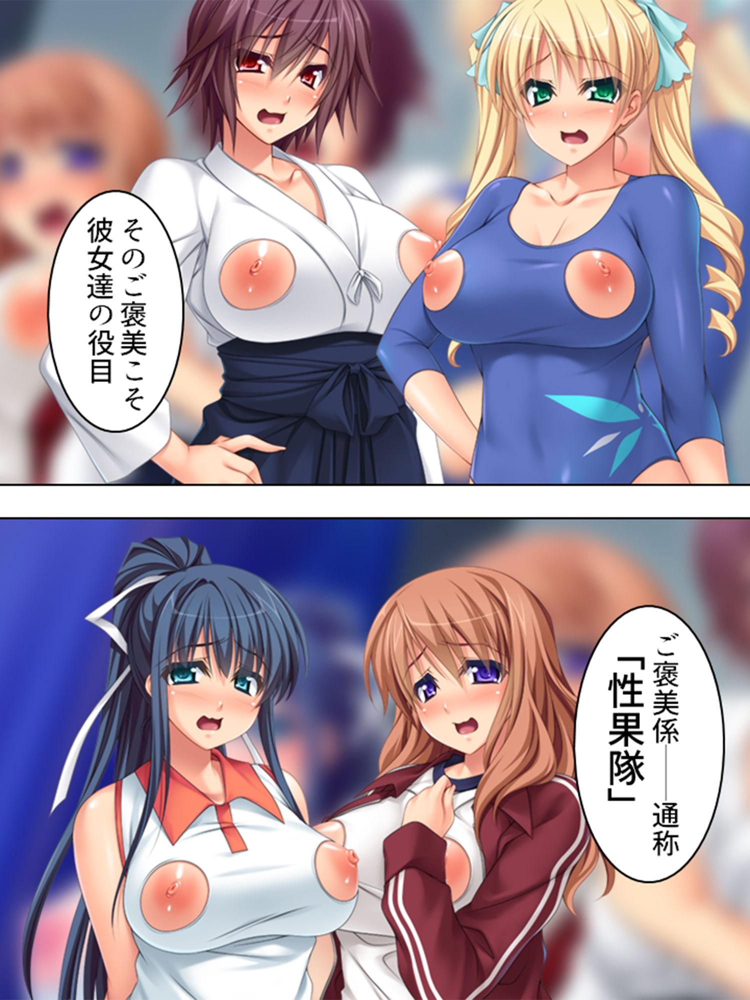 サンプル画像1:頑張った運動部へのご褒美は…女生徒とのSEX！？ ＜総集編＞(アロマコミック) [d_208361]