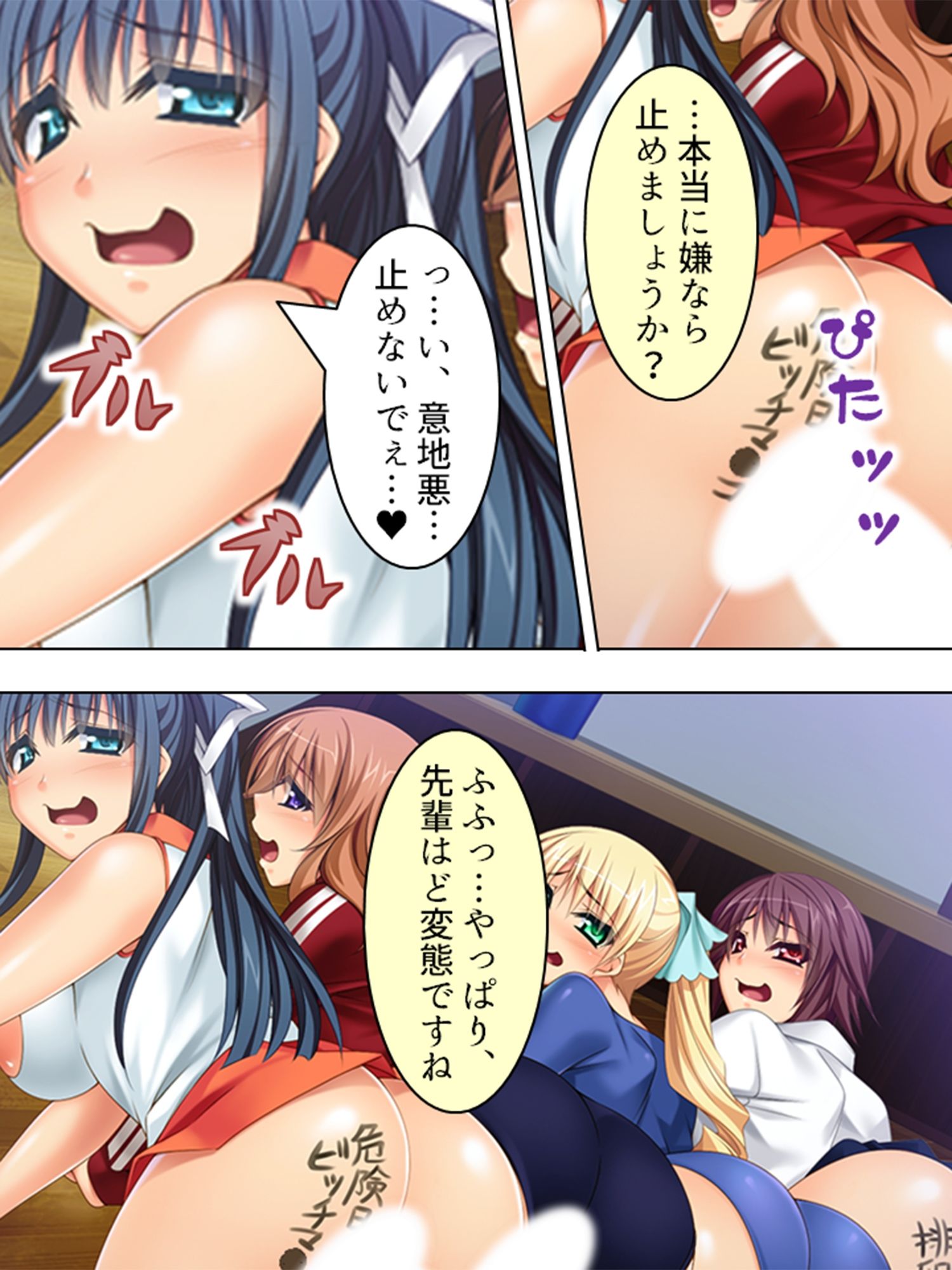 サンプル画像3:頑張った運動部へのご褒美は…女生徒とのSEX！？ ＜総集編＞(アロマコミック) [d_208361]