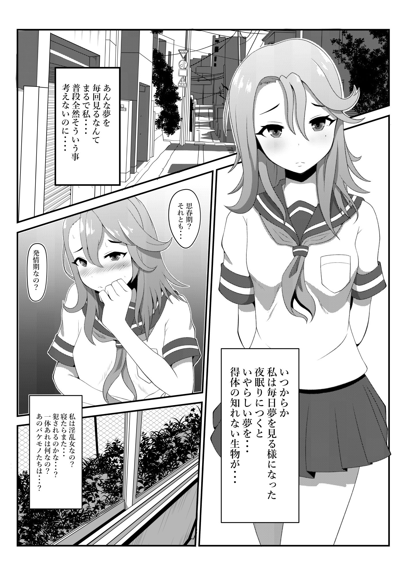 サンプル画像1:夢触手(猫蟲) [d_208373]