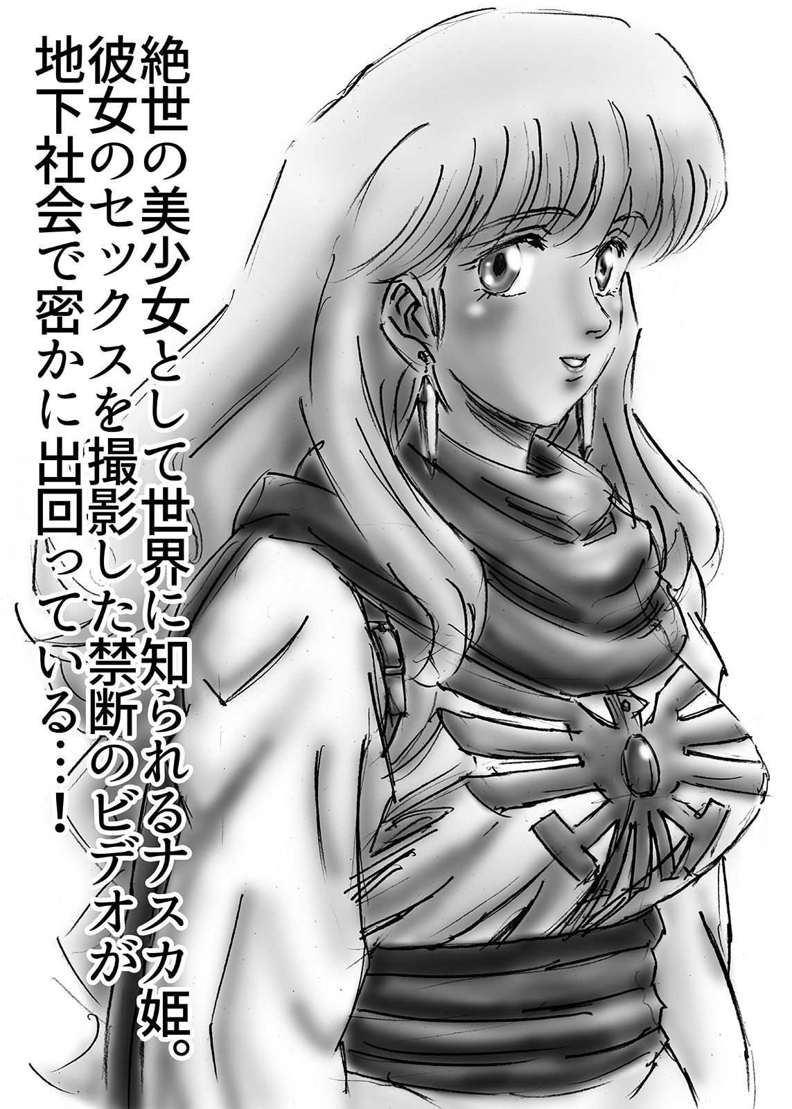 サンプル画像2:ひめかん5老人と王女(ぴつが堂) [d_208386]