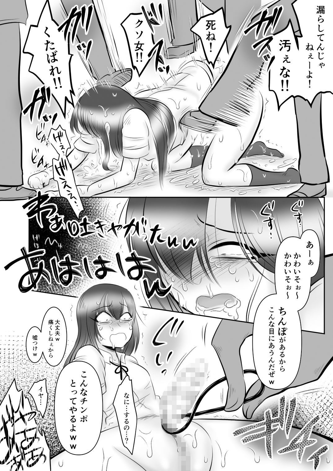 サンプル画像2:ふたなりチンポイジメ(ねぎとたけのこ) [d_208389]