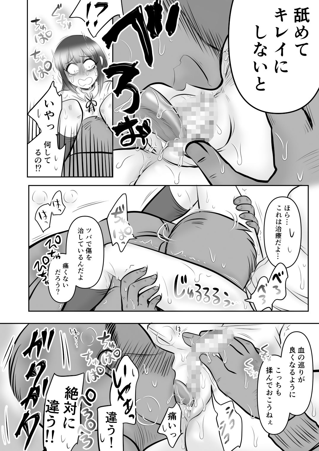 サンプル画像4:ふたなりチンポイジメ(ねぎとたけのこ) [d_208389]
