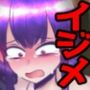 ふたなりチンポイジメ d_208389のパッケージ画像