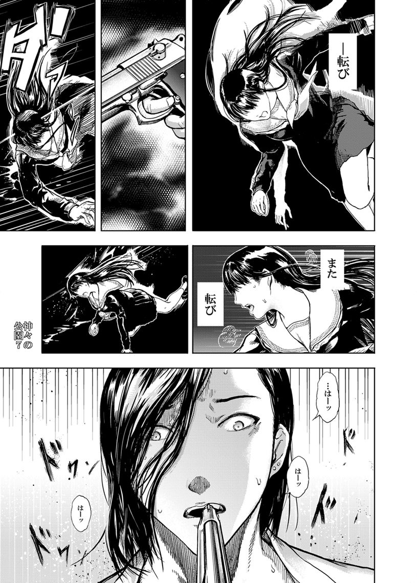 サンプル画像4:神々の公園7(くろふーど) [d_208391]