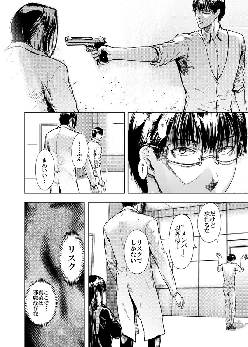 サンプル画像5:神々の公園7(くろふーど) [d_208391]