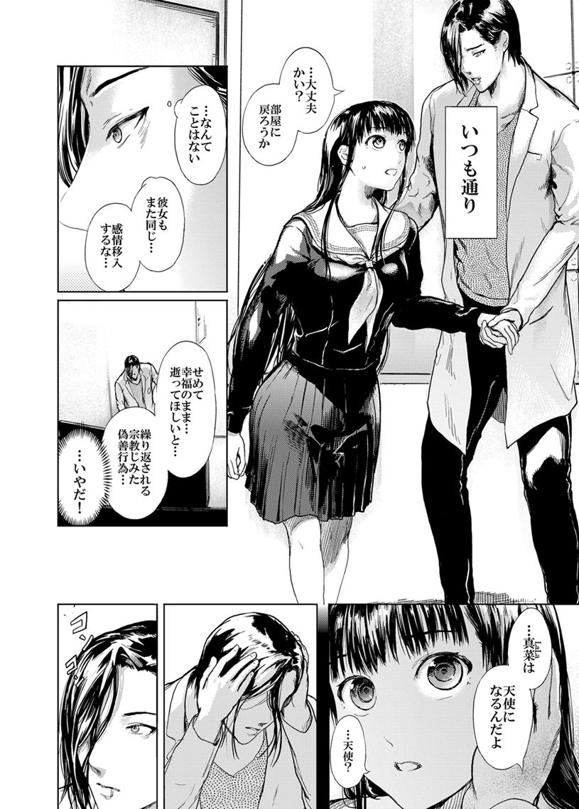 神々の公園7