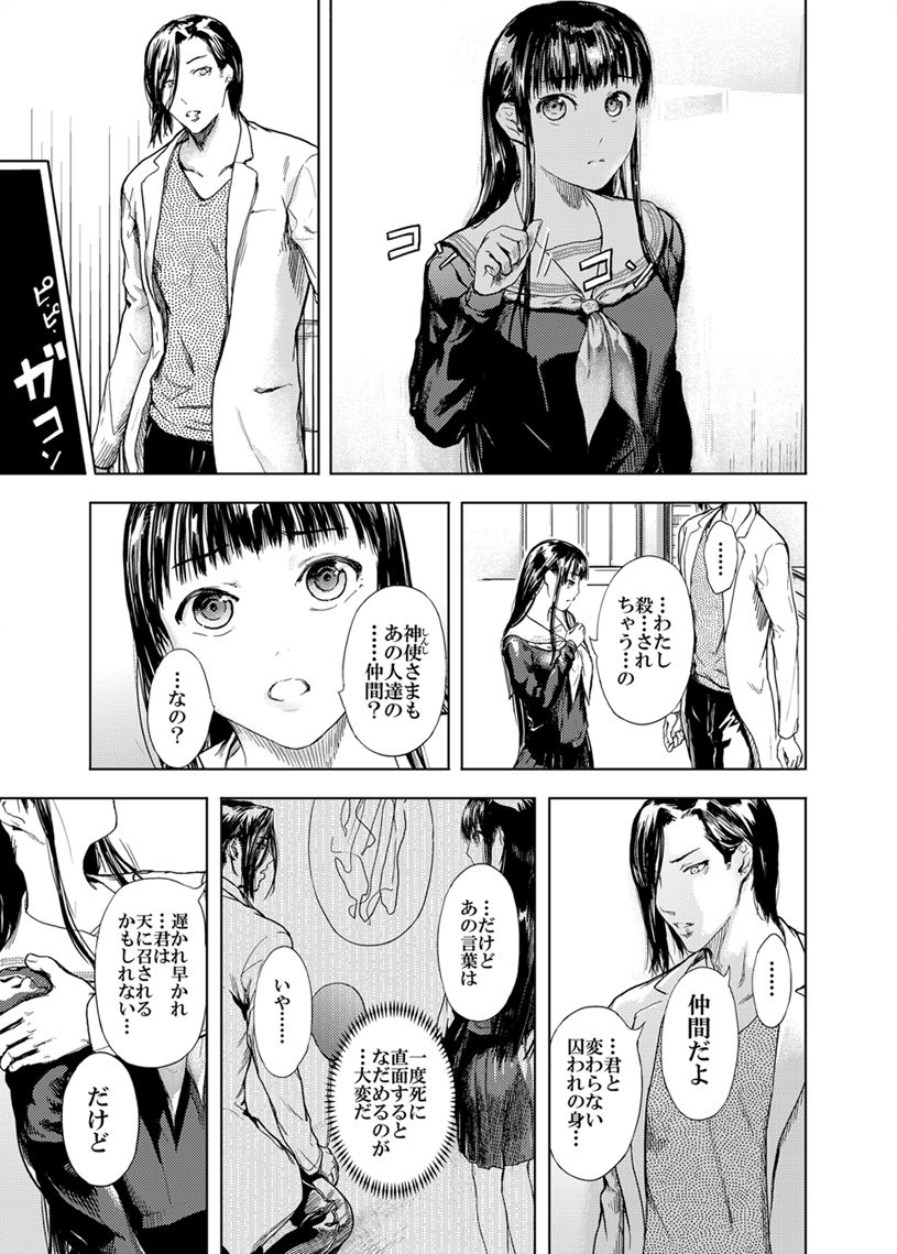 神々の公園7