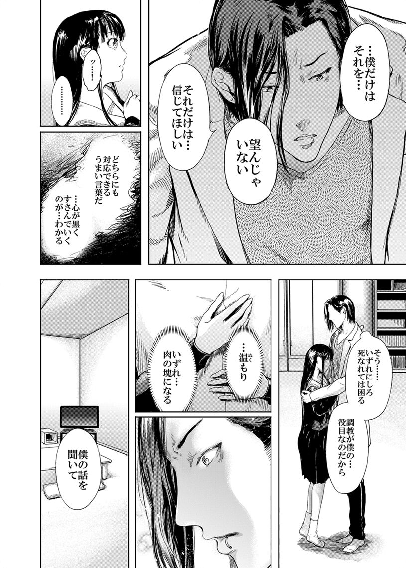 神々の公園7