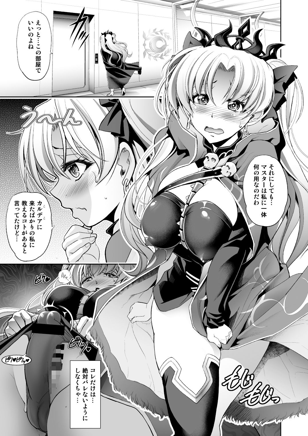 サンプル画像1:FGO三作 おまとめパック(瓦屋本舗) [d_208392]